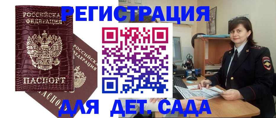 регистрация в Заинске