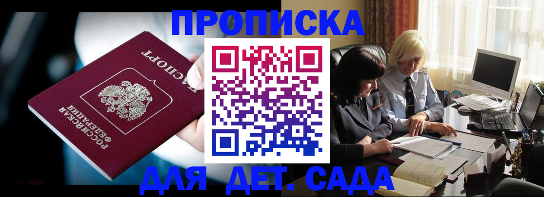 временная регистрация 2025 в Заинске