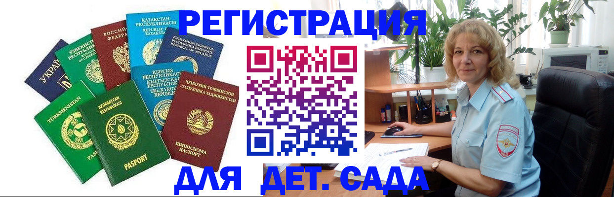 временная регистрация госуслуги в Заинске