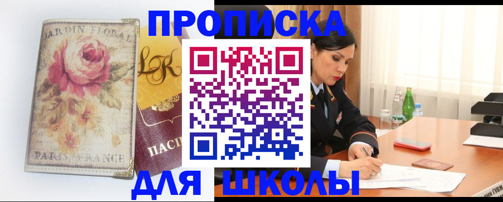 временная регистрация гарантия в Заинске