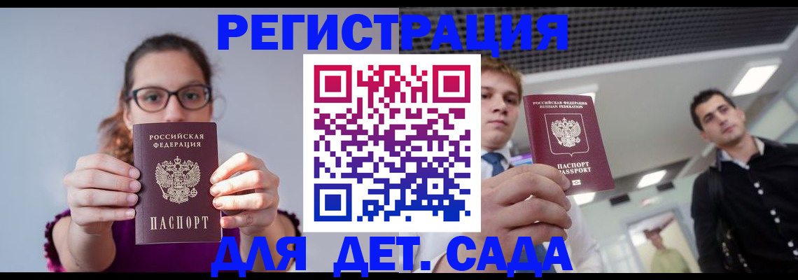 прописка штамп в Заинске