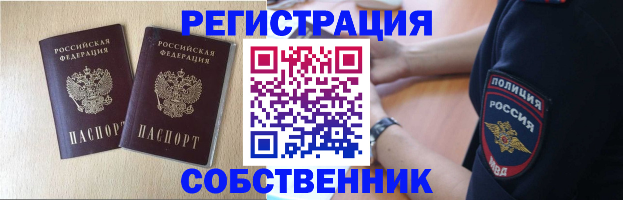 миграционный учет в Заинске